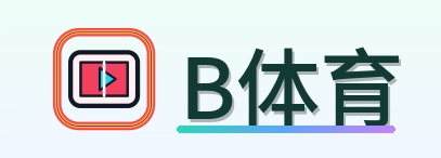 B体育-Logo